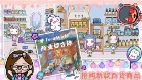 迷你托卡世界城堡正式版下载-迷你托卡世界城堡安卓版下载v2.3