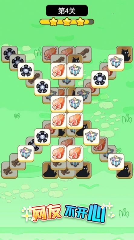 网友不开心游戏安卓版下载-网友不开心游戏下载v1.2.4.1