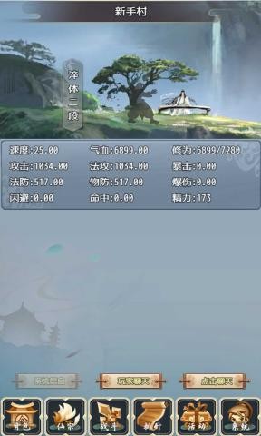 武侠大宗师手游下载-武侠大宗师安卓版下载v3.6