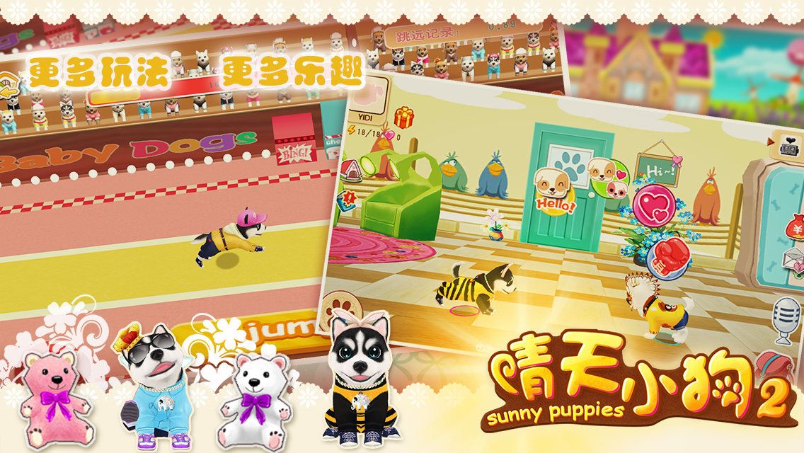 晴天小狗2游戏下载-晴天小狗2官方版下载v1.0.54