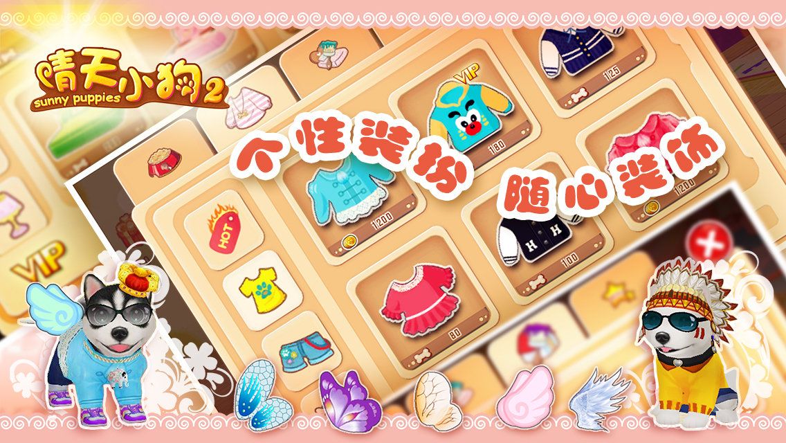 晴天小狗2官方版