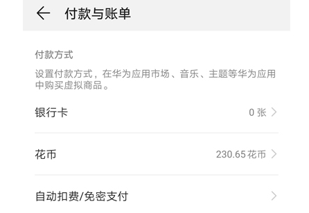 华为移动服务HMScore安卓正式版下载-华为移动服务HMScore下载免费最新版下载v6.7.0.322