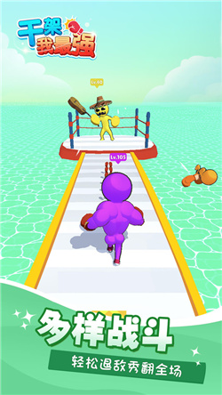 干架我最强免广告