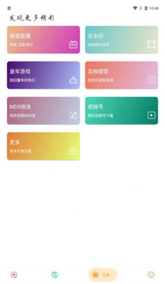 实用大师app下载-实用大师安卓版下载v1.0.2