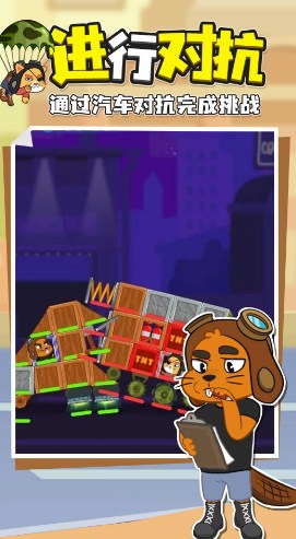 砰砰车游戏官方版下载-砰砰车最新版手游下载v1.0.31