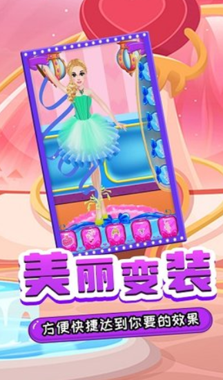 舞会少女主场秀游戏下载-舞会少女主场秀手机版下载v1.0