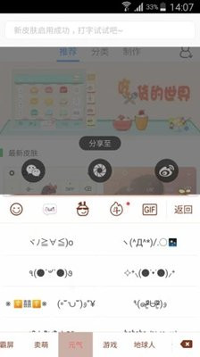 qq输入法免费下载手机-颜文字键盘下载v8.3.9
