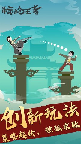标枪王者游戏下载-标枪王者2022最新版下载2.4