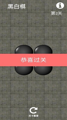 黑白对弈游戏下载-黑白对弈游戏官方版下载v1.0
