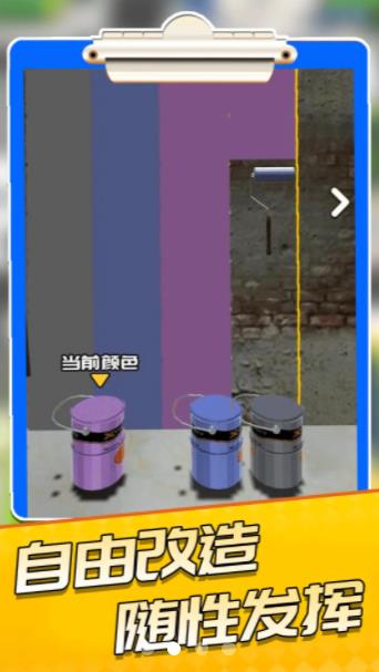 公寓模拟器安卓版下载-公寓模拟器游戏最新版下载v1.0.2 