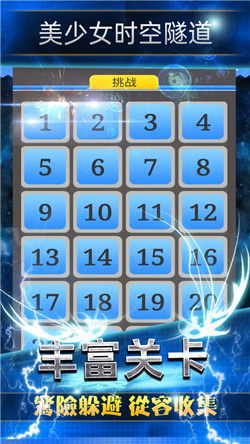 美少女时空隧道游戏安卓版
