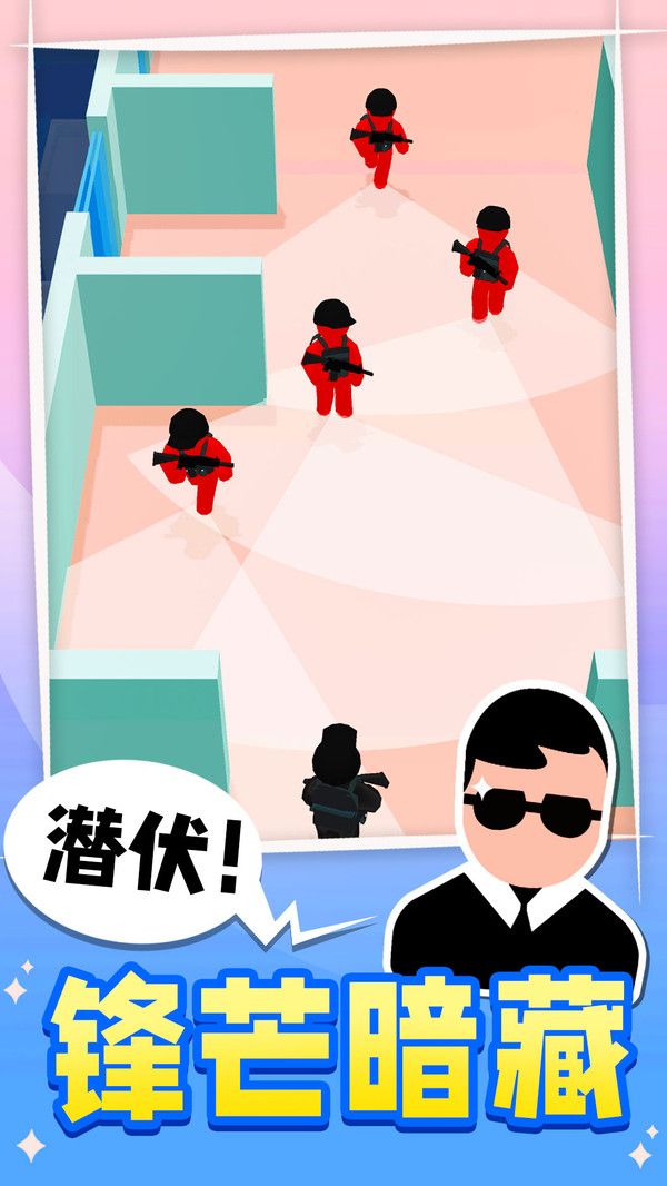 王牌特工下载游戏中文版免费