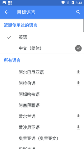 谷歌Google翻译