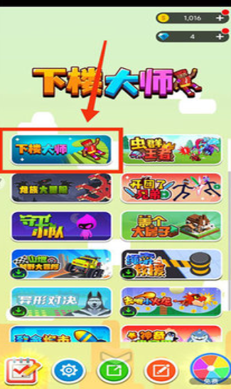 下楼大师2022最新版下载-下楼大师中文版下载v1.3.9