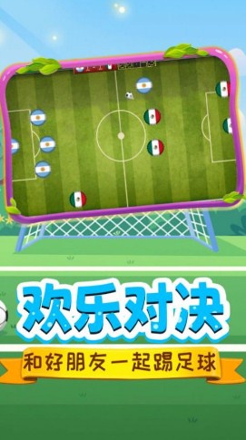 足球明星杯游戏官方版下载-足球明星杯游戏安卓版下载v1.0