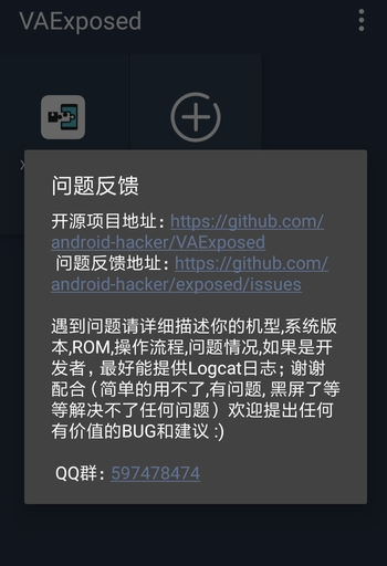 VirtualSpace32位官方下载-VirtualSpace虚拟空间免root最新版下载v0.20.3