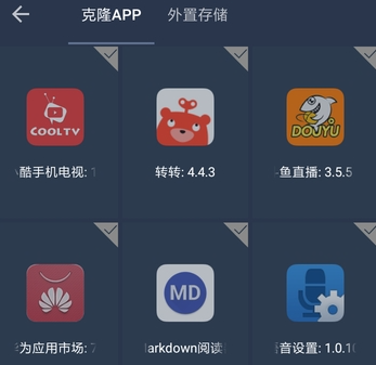 VirtualSpace32位官方下载-VirtualSpace虚拟空间免root最新版下载v0.20.3