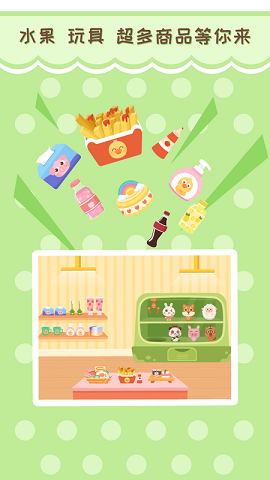多多小买家游戏下载-多多小买家最新版下载v3.32.160711