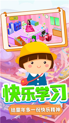 甜心公主迷你小屋手机版下载-甜心公主迷你小屋游戏下载v1.0