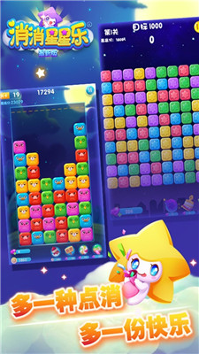 星星爆爆乐游戏