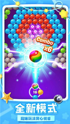 炫彩泡泡龙手游