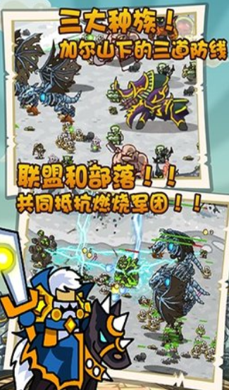 皇家守卫战安卓版