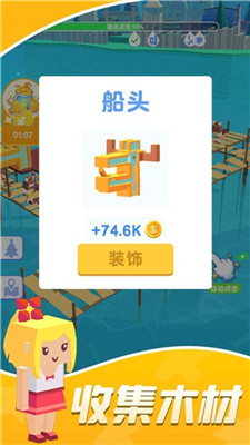 造船冲冲冲安卓版下载-造船冲冲冲游戏下载v1.0.1