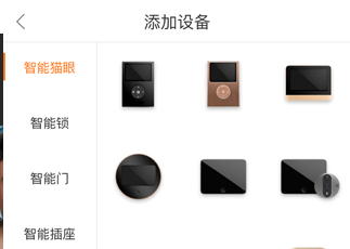 叮咚智家手机版下载-叮咚智家下载V3.05.054