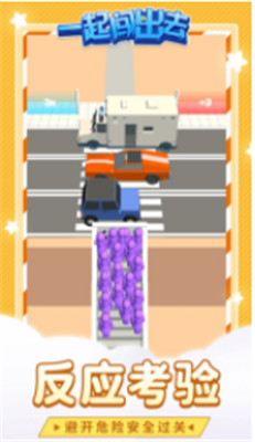 一起闯出去正式版下载-一起闯出去游戏下载v1.1.1