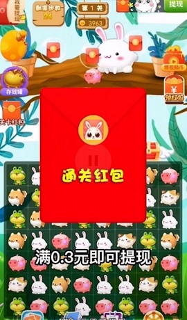 萌兔消消乐红包版下载-萌兔消消乐下载v1.0.0