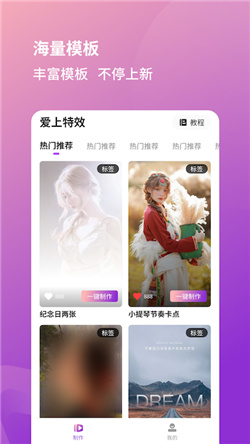 爱上特效APP下载-爱上特效APP手机版下载v1.0