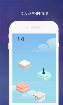 跳一跳达人游戏