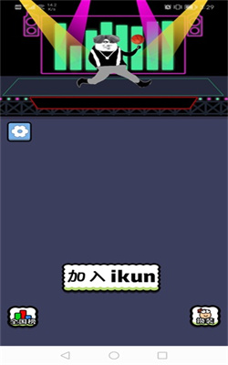 坤了个坤游戏在线下载-坤了个坤手机版下载v1.0.5