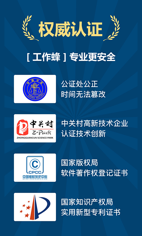 工作蜂水印相机破解版去广告