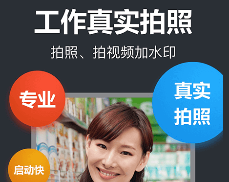 工作蜂水印相机最新版本下载2024免费下载-工作蜂水印相机破解版去广告下载v5.2.15