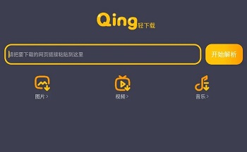 轻下载安卓版免费下载-轻下载app最新版下载v1.0.10