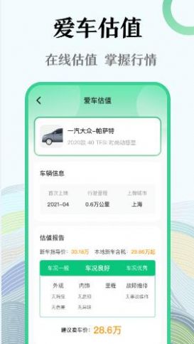 128查违章app最新版下载-128查违章app下载v3.8.8
