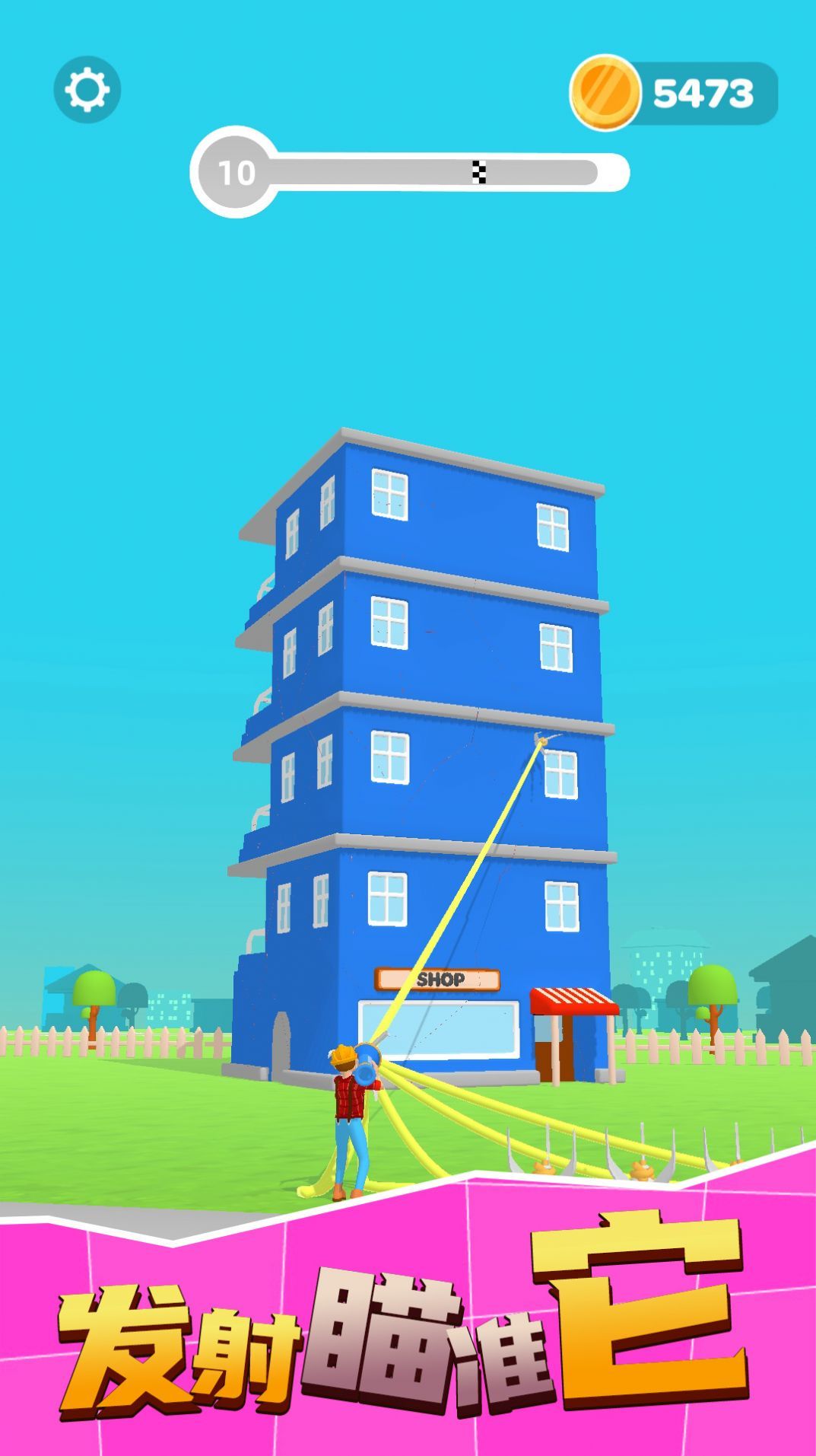 把它推倒游戏下载-把它推倒游戏安卓版下载v1.0.0926