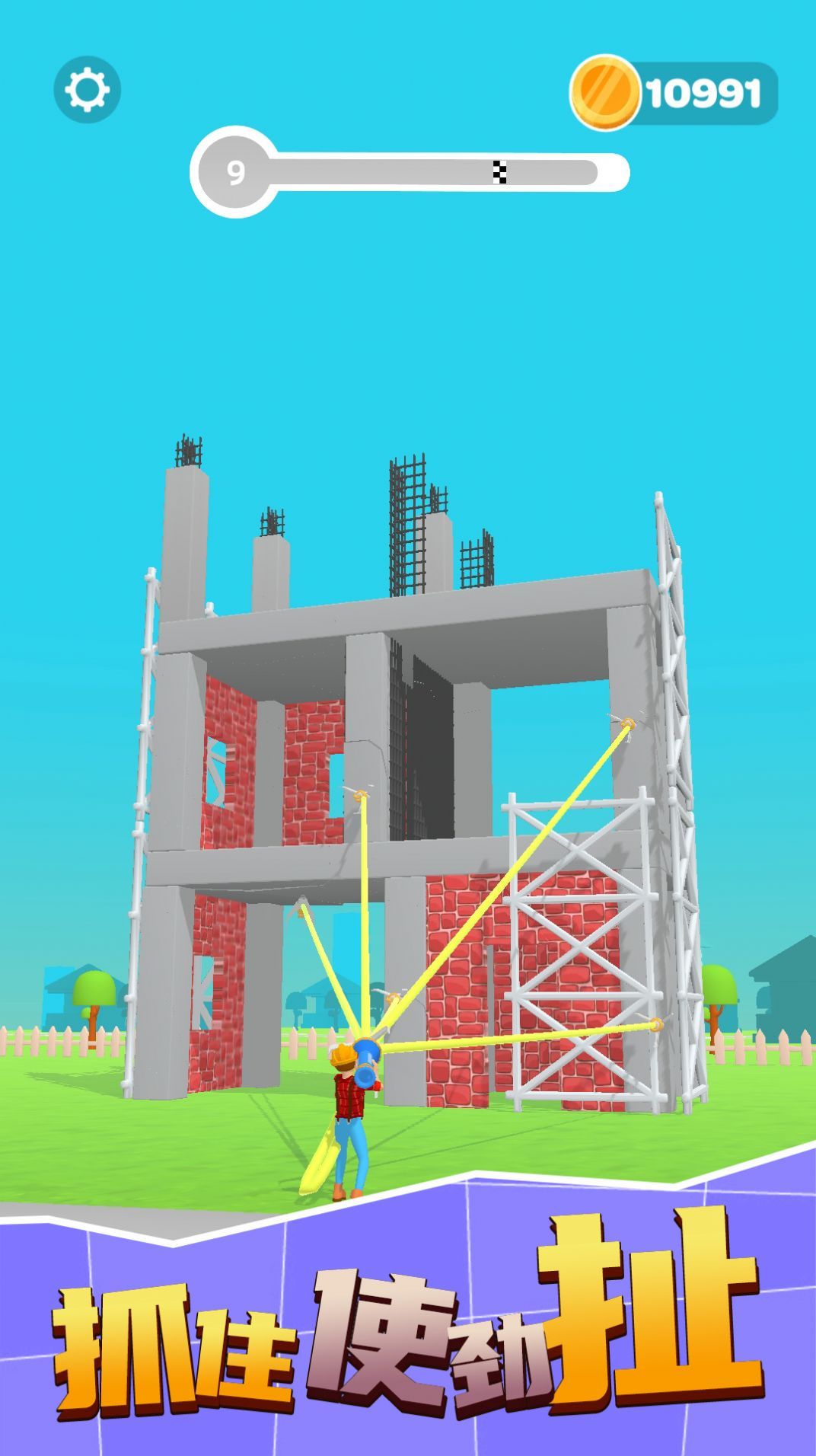 把它推倒游戏安卓版