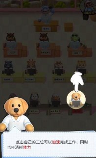肥狗打工记无限金币版下载-肥狗打工记免广告版下载v2.0.0