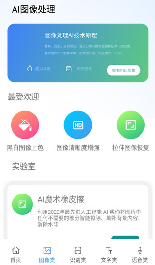 AI工具箱去广告最新版下载-AI工具箱破解版下载v1.0.4