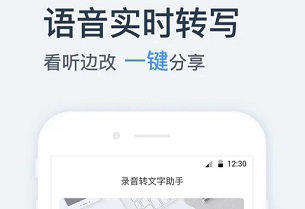 文字转语音app永久免费版下载-文字转语音最新破解版下载v2.0.8