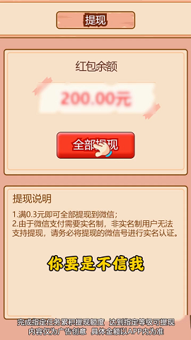 降维打击红包版下载-降维打击官方版下载v1.0.1 赚钱版