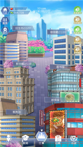 我是校长游戏下载-我是校长手机版下载v2.0.3