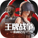 王牌战争破解版无限点券