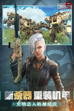 王牌战争破解版无限内购无限资源最新版本