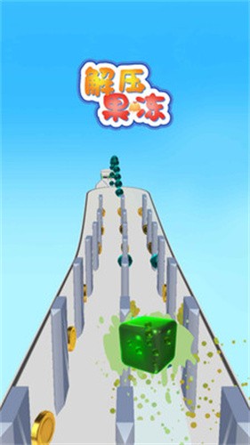 解压果冻游戏下载-解压果冻最新版下载v1.0.0
