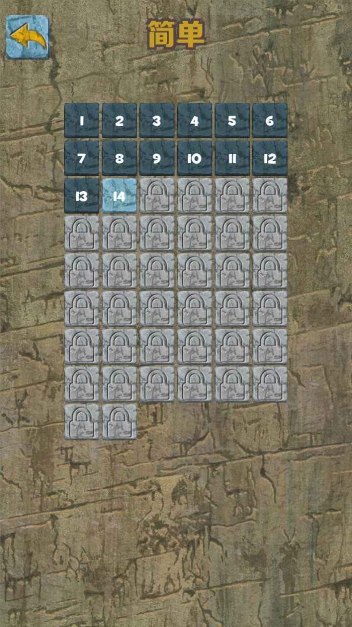 石块华容道游戏最新版