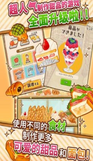 洋果子店ROSE安卓版下载-洋果子店ROSE正式版下载v1.1.95