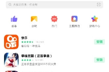 oppo应用商店下载官方最新版本-oppo应用商店下载官方appv8.3.2